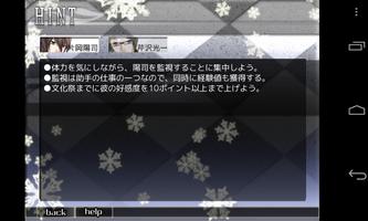 デュプリシティ～嘘の先にあるもの～体験版 imagem de tela 2