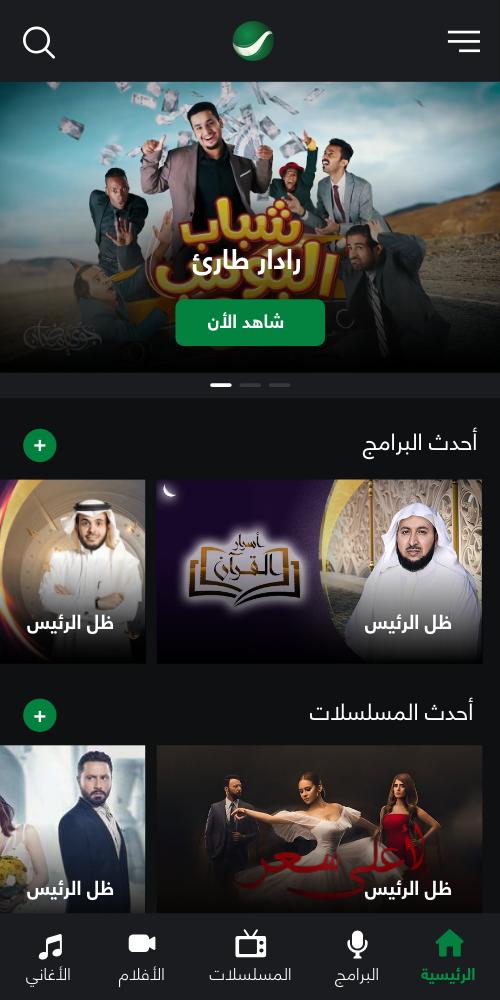 TÉLÉCHARGER ROTANA TV GRATUITEMENT ROTANA TV GRATUITEMENT TÉLÉCHARGER