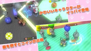 ネコパンチくらっしゅ ～カワイイ猫パンチゲーム～ スクリーンショット 1
