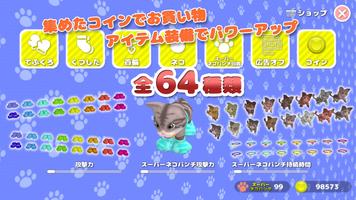 ネコパンチくらっしゅ ～カワイイ猫パンチゲーム～ スクリーンショット 2