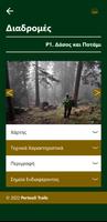 Pertouli Trails screenshot 1