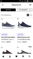 SportsOutlet Screenshot 3