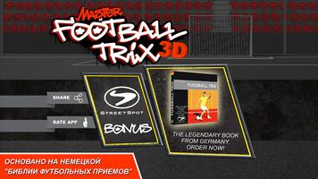 3D Football Tricks PRO скриншот 3