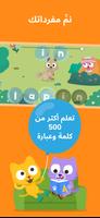تعلم الفرنسية – Studycat تصوير الشاشة 1