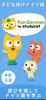 Studycat - ドイツ語を学ぼう ポスター