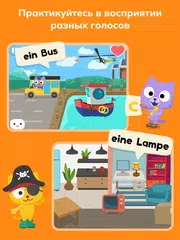 Скачать Учим Немецкий – Studycat XAPK