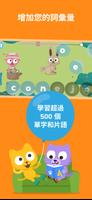 Studycat 截圖 2