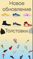 Sneaker Tap - Собирайте обувь скриншот 1