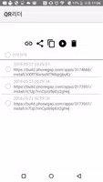 QR Reader capture d'écran 1