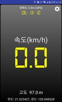 Simple Speed / Clock / Altitude -> Resizeable screenshot 2