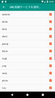 URL Expandroid スクリーンショット 1