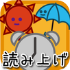 天気予報アラーム - 天気予報と目覚まし時計が合体!? APK