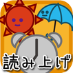 天気予報アラーム - 天気予報と目覚まし時計が合体!? アイコン 天気予報アラーム - 天気予報と目覚まし時計が合体!? アイコン