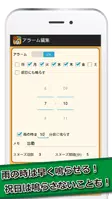 天気予報アラーム Screenshot 2
