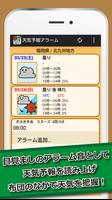天気予報アラーム Ekran Görüntüsü 1
