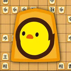 Descargar APK de ぴよ将棋 - 初心者から有段者まで楽しめる・高機能将棋アプリ