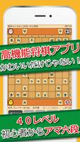 ぴよ将棋 포스터