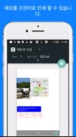Pocket Note Pro - 메모 작성 스크린샷 1
