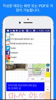 Pocket Note Pro - 메모 작성 스크린샷 2