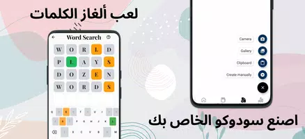 سودوكو بلس - سودوكو الكلاسيكي تصوير الشاشة 2