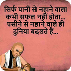 Icona Chanakya Neeti Quotes