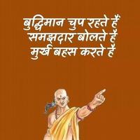 برنامه‌نما Chanakya Neeti Quotes عکس از صفحه