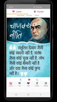 Chanakya Niti Quotes Affiche