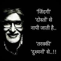Hindi Inspirational Quotes Wallpaper পোস্টার