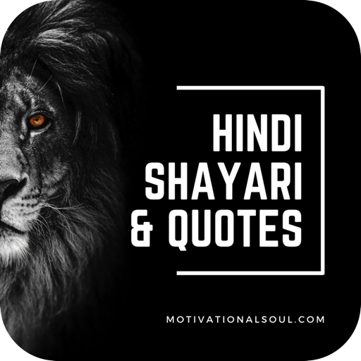 Hindi Motivational Shayari