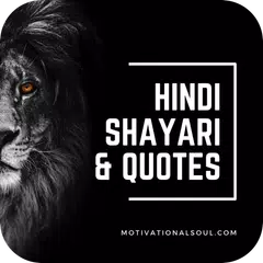 Hindi Motivational Shayari APK download