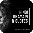Hindi Motivational Shayari icon