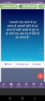 हिंदी प्रेरक शायरी, अनमोल वचन-poster