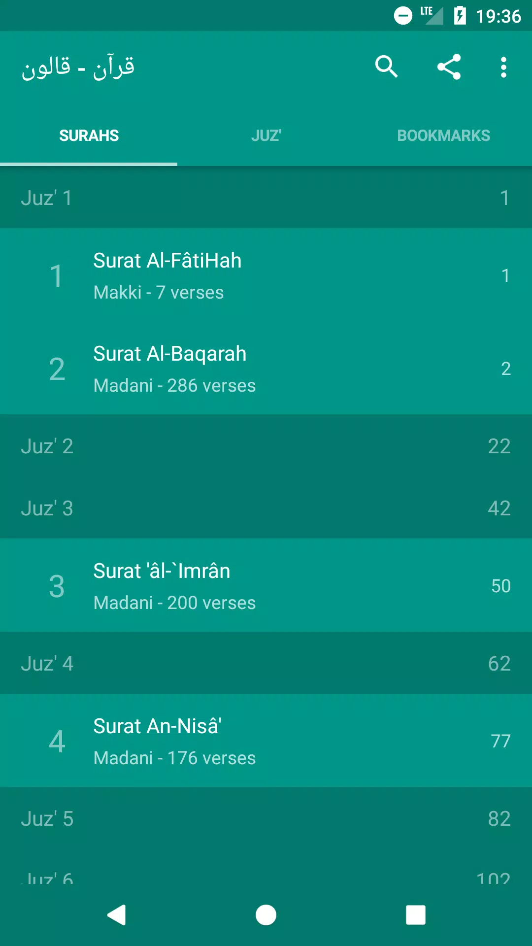 Coran Qaloun Mp3 قرآن قالون APK pour Android Télécharger