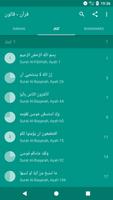 Coran Qaloun Mp3  قرآن قالون capture d'écran 1