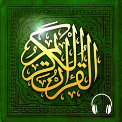 Quran Warsh قرآن قراءة ورش Icon