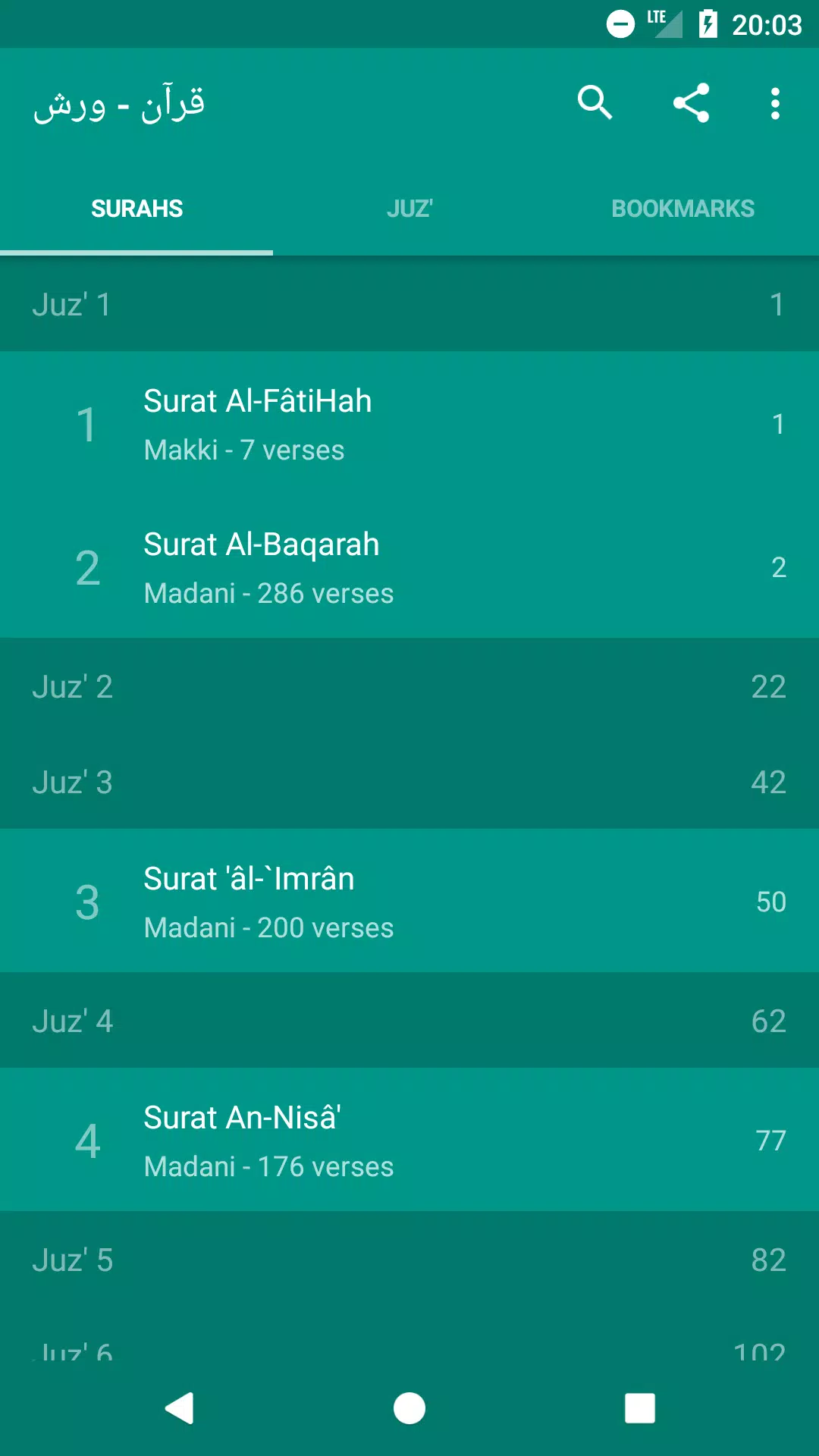 Lire Coran Warch قرآن ورش APK pour Android Télécharger