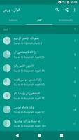 Quran Warsh قرآن قراءة ورش screenshot 1