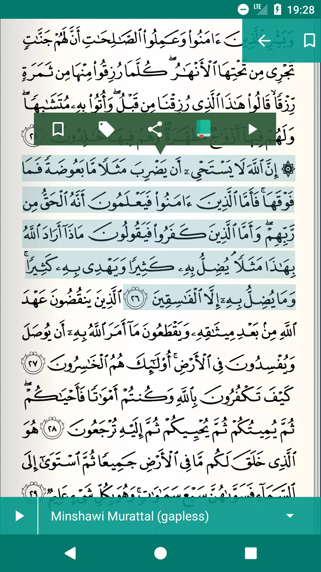 Lire Ecouter Coran Koran قرآن APK pour Android Télécharger