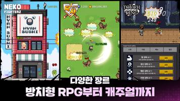 펑크랜드 - 방치형 RPG 3000개 즐기기 스크린샷 1