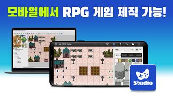 네코랜드 모바일 스튜디오: RPG 개발 툴 포스터