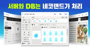 네코랜드 모바일 스튜디오: RPG 개발 툴 스크린샷 2