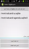 Sqlite Merger screenshot 3