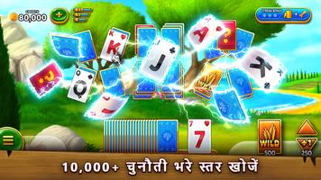 Solitaire पोस्टर