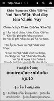 ‘Quám Chảu Pua ‘Phạ ກວາມເຈົ້າປ 截图 2