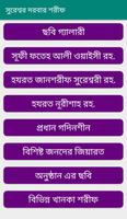 সুরেশ্বর দরবার শরীফ (Sureswar Darbar Sharif) screenshot 3