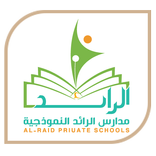 مدارس الرائد النموذجية - اليمن