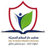 مدارس دار السلام الحديثىة - صن