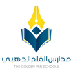 مدارس القلم الذهبي
