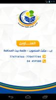 مدارس الحرمين الأهلية gönderen