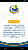 مدارس الحرمين الأهلية Ekran Görüntüsü 3